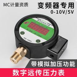 “保定數(shù)顯壓力表下限調(diào)節(jié)“/