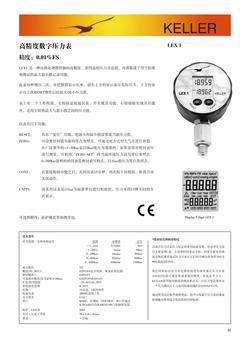 “合肥米科智能數(shù)字壓力表“/