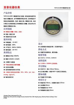 “咸陽內(nèi)蒙古數(shù)顯壓力表“/