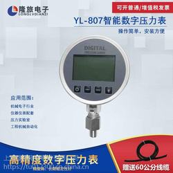 “貴陽數(shù)顯機油壓力表測試方法“/